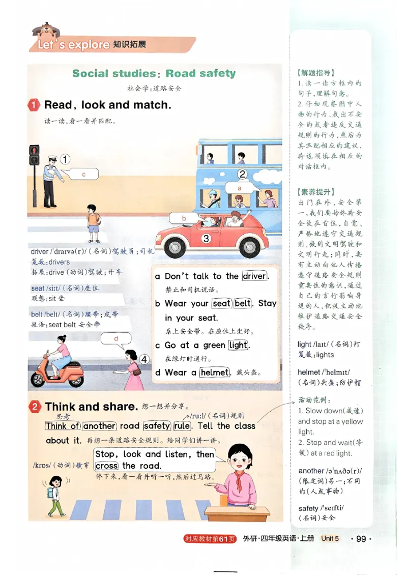 《状元笔记》_25秋小学语数英习题试卷_英语_外研版_25秋《状元笔记》英语外研版3起34_25秋《状元笔记》英语外研3起点4上