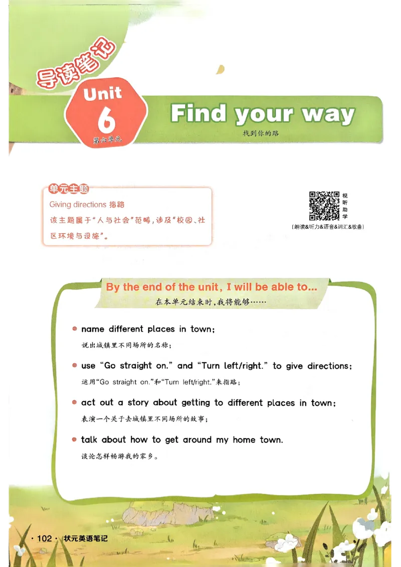 《状元笔记》_25秋小学语数英习题试卷_英语_外研版_25秋《状元笔记》英语外研版3起34_25秋《状元笔记》英语外研3起点4上