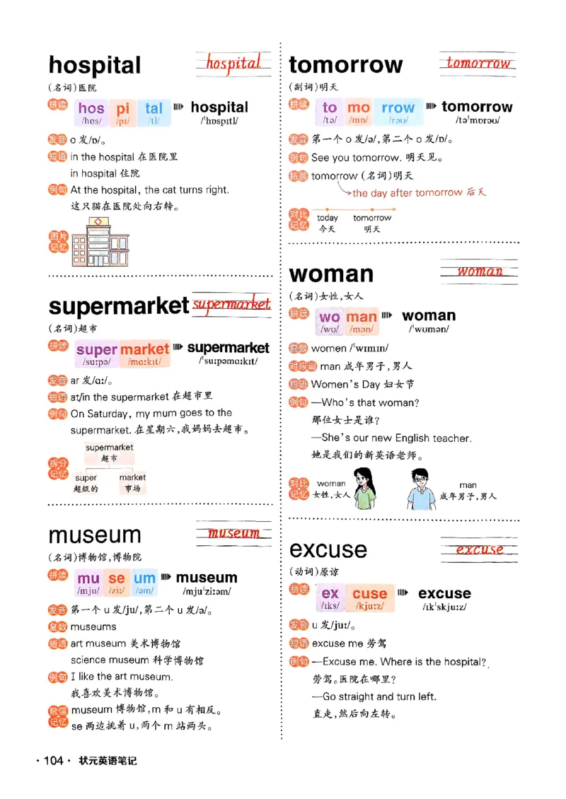 《状元笔记》_25秋小学语数英习题试卷_英语_外研版_25秋《状元笔记》英语外研版3起34_25秋《状元笔记》英语外研3起点4上