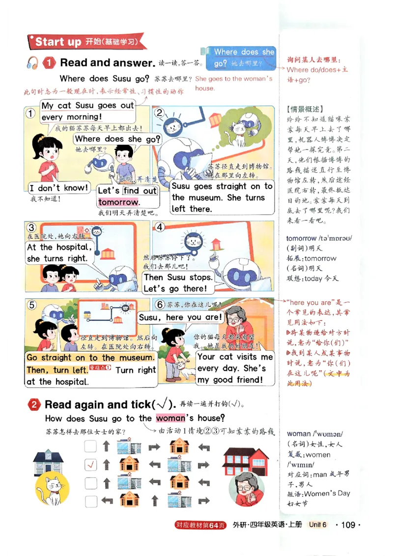 《状元笔记》_25秋小学语数英习题试卷_英语_外研版_25秋《状元笔记》英语外研版3起34_25秋《状元笔记》英语外研3起点4上