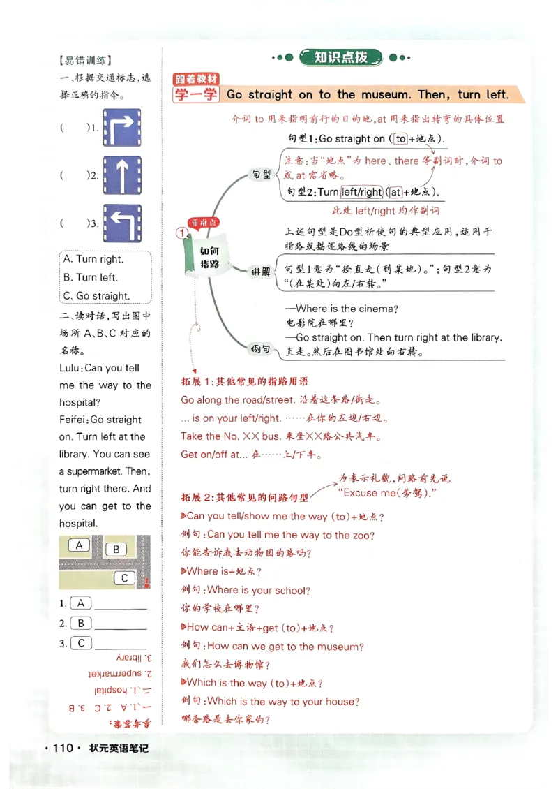 《状元笔记》_25秋小学语数英习题试卷_英语_外研版_25秋《状元笔记》英语外研版3起34_25秋《状元笔记》英语外研3起点4上