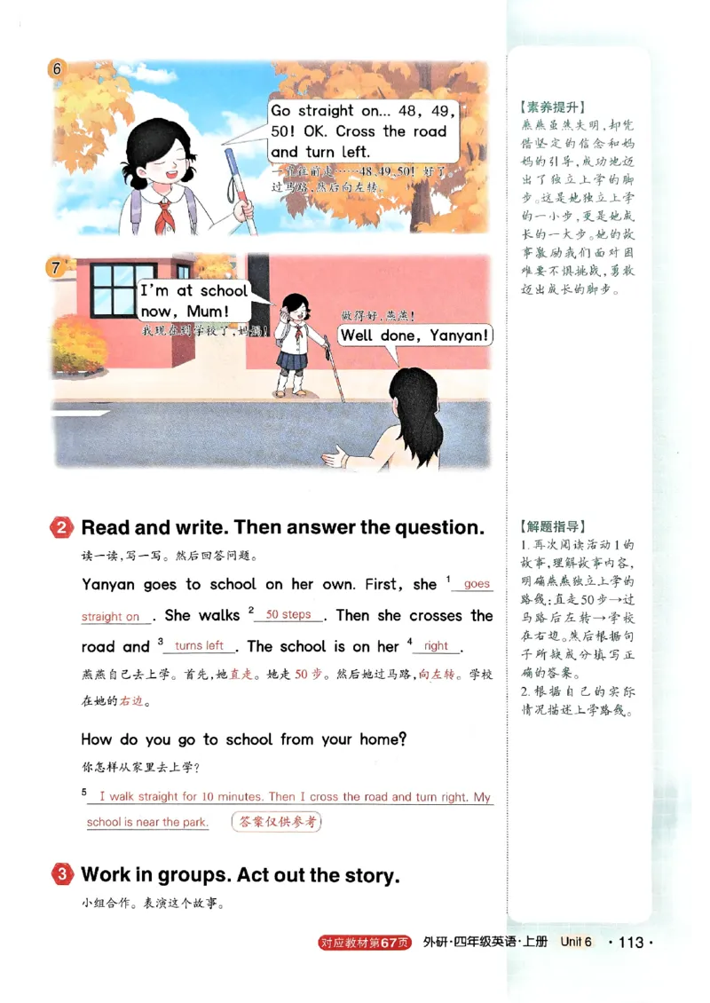 《状元笔记》_25秋小学语数英习题试卷_英语_外研版_25秋《状元笔记》英语外研版3起34_25秋《状元笔记》英语外研3起点4上