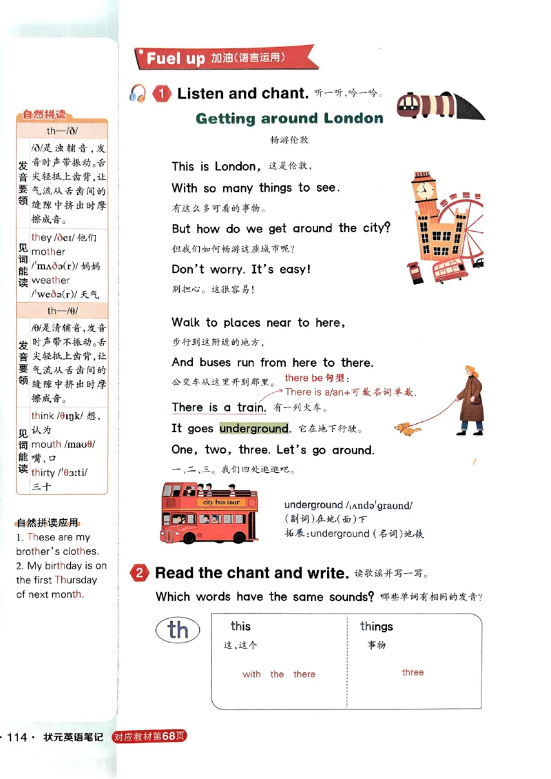 《状元笔记》_25秋小学语数英习题试卷_英语_外研版_25秋《状元笔记》英语外研版3起34_25秋《状元笔记》英语外研3起点4上