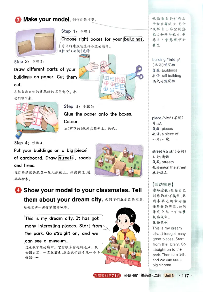 《状元笔记》_25秋小学语数英习题试卷_英语_外研版_25秋《状元笔记》英语外研版3起34_25秋《状元笔记》英语外研3起点4上