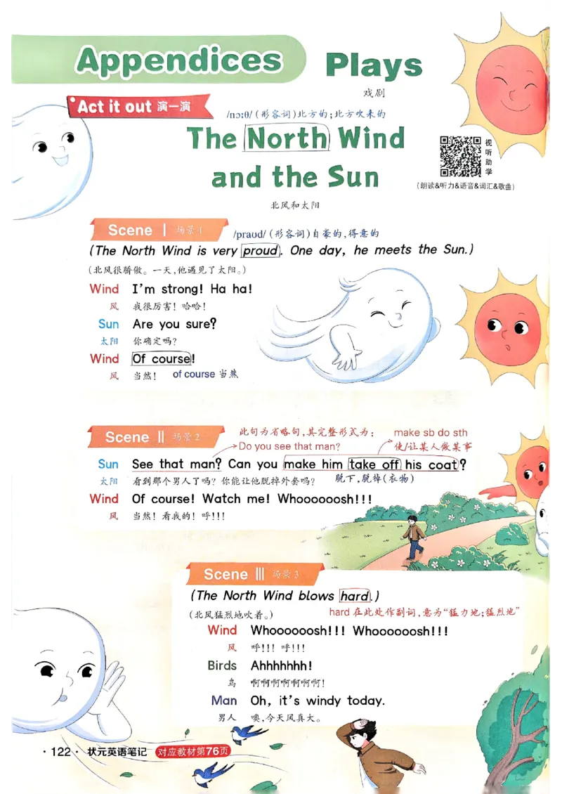 《状元笔记》_25秋小学语数英习题试卷_英语_外研版_25秋《状元笔记》英语外研版3起34_25秋《状元笔记》英语外研3起点4上