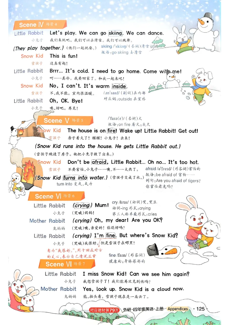 《状元笔记》_25秋小学语数英习题试卷_英语_外研版_25秋《状元笔记》英语外研版3起34_25秋《状元笔记》英语外研3起点4上