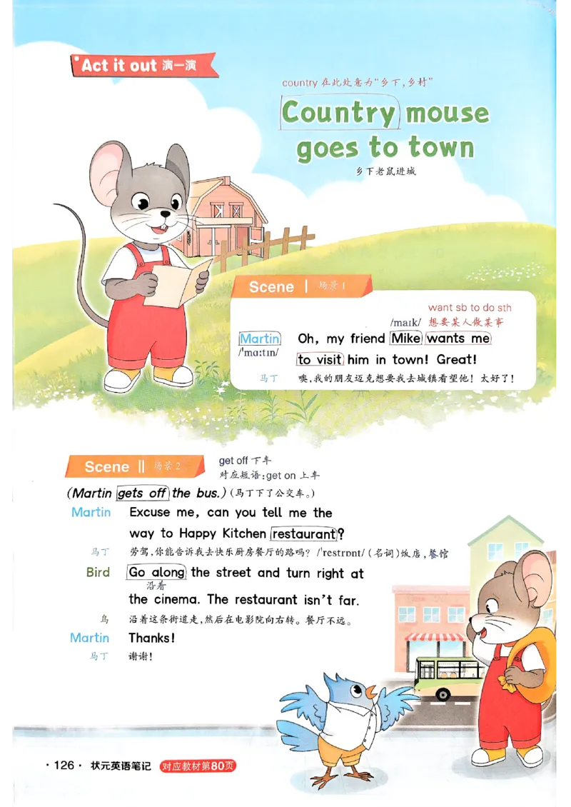 《状元笔记》_25秋小学语数英习题试卷_英语_外研版_25秋《状元笔记》英语外研版3起34_25秋《状元笔记》英语外研3起点4上