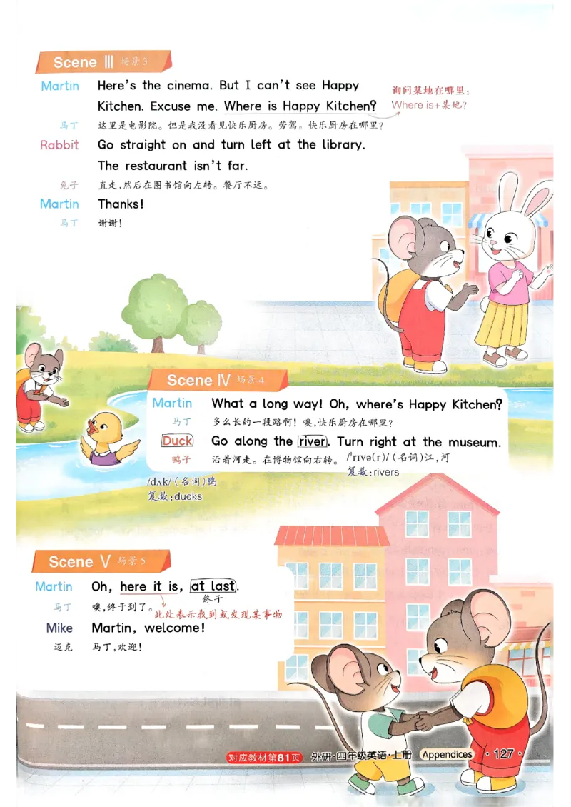 《状元笔记》_25秋小学语数英习题试卷_英语_外研版_25秋《状元笔记》英语外研版3起34_25秋《状元笔记》英语外研3起点4上