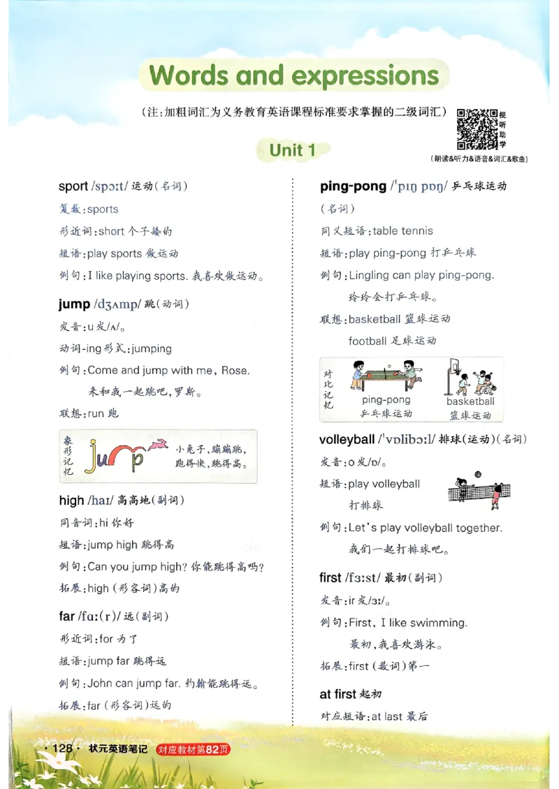 《状元笔记》_25秋小学语数英习题试卷_英语_外研版_25秋《状元笔记》英语外研版3起34_25秋《状元笔记》英语外研3起点4上