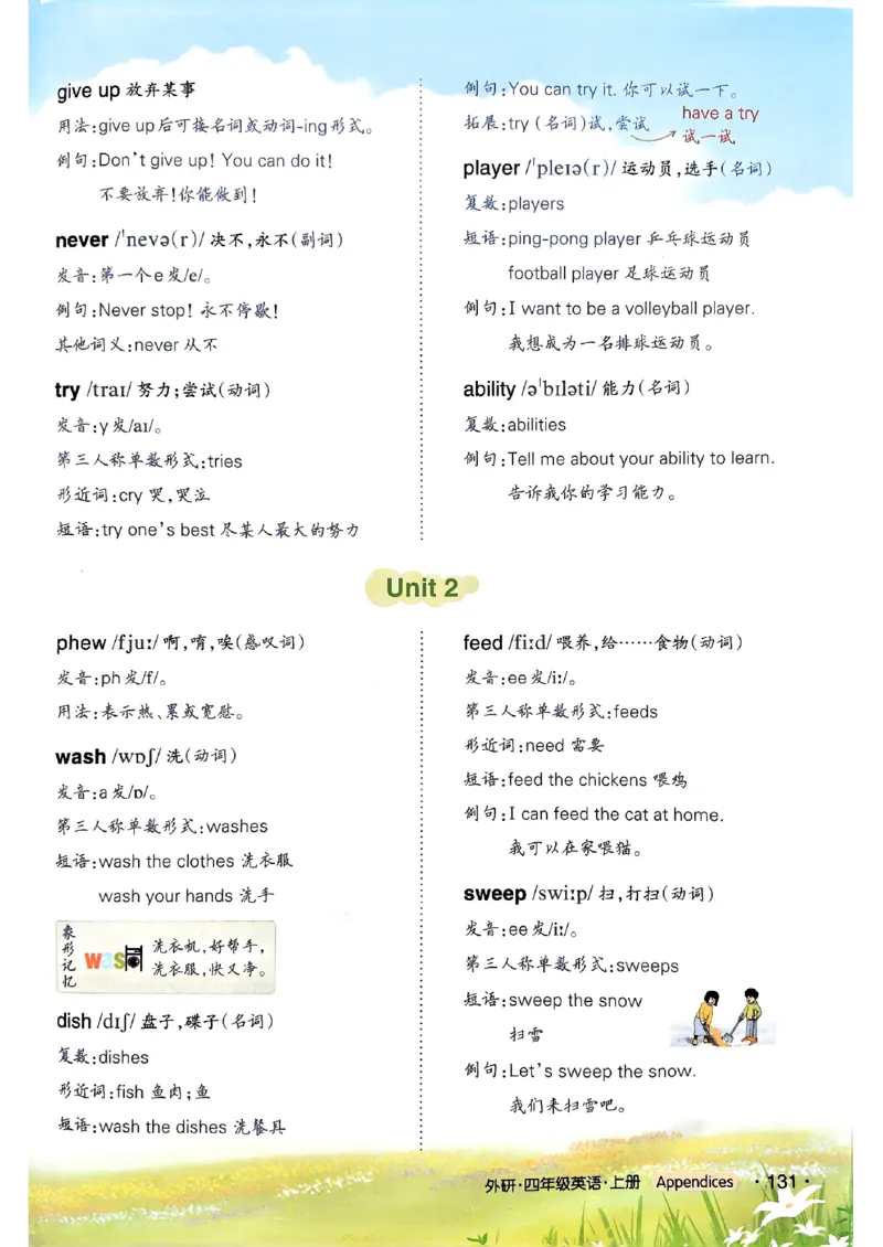 《状元笔记》_25秋小学语数英习题试卷_英语_外研版_25秋《状元笔记》英语外研版3起34_25秋《状元笔记》英语外研3起点4上