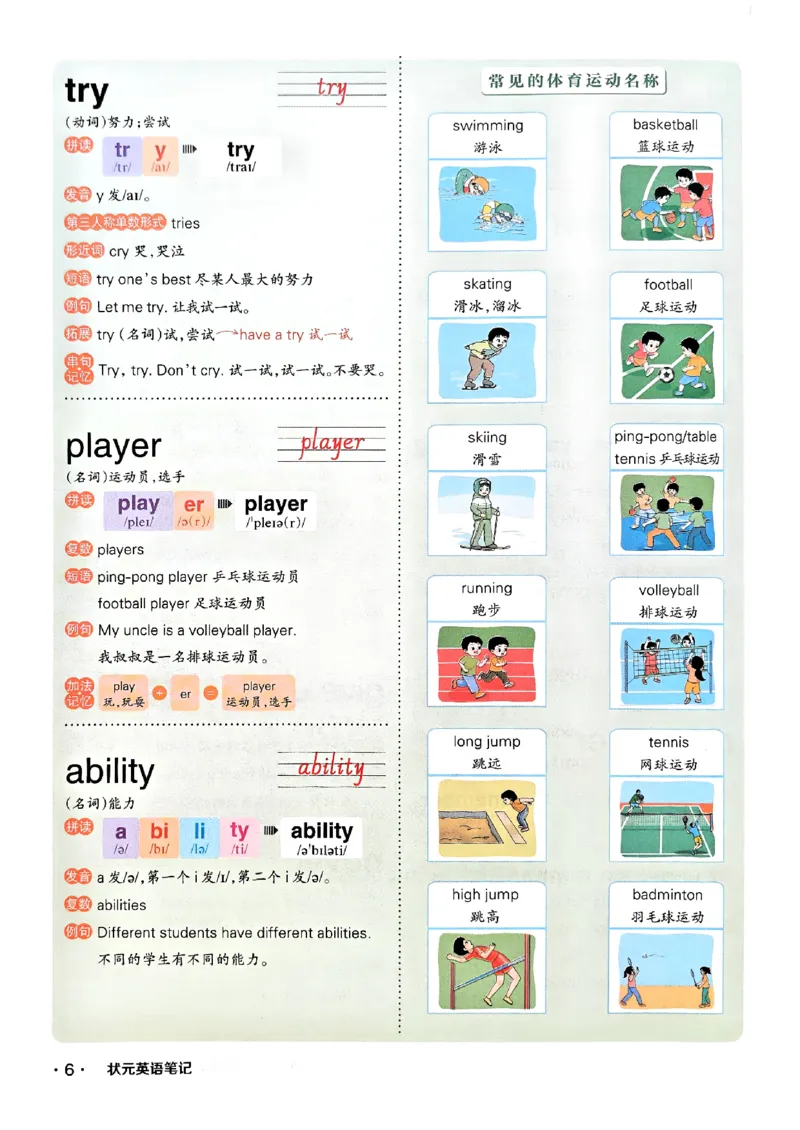 《状元笔记》_25秋小学语数英习题试卷_英语_外研版_25秋《状元笔记》英语外研版3起34_25秋《状元笔记》英语外研3起点4上