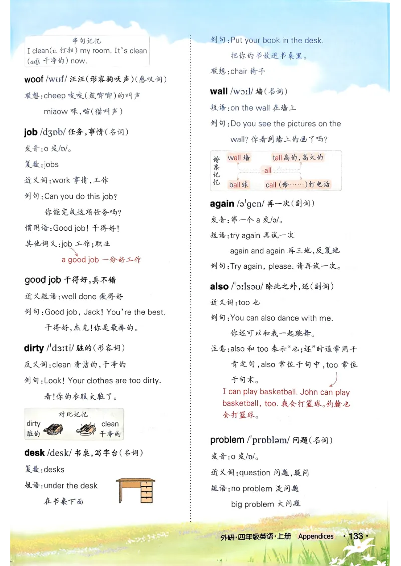 《状元笔记》_25秋小学语数英习题试卷_英语_外研版_25秋《状元笔记》英语外研版3起34_25秋《状元笔记》英语外研3起点4上