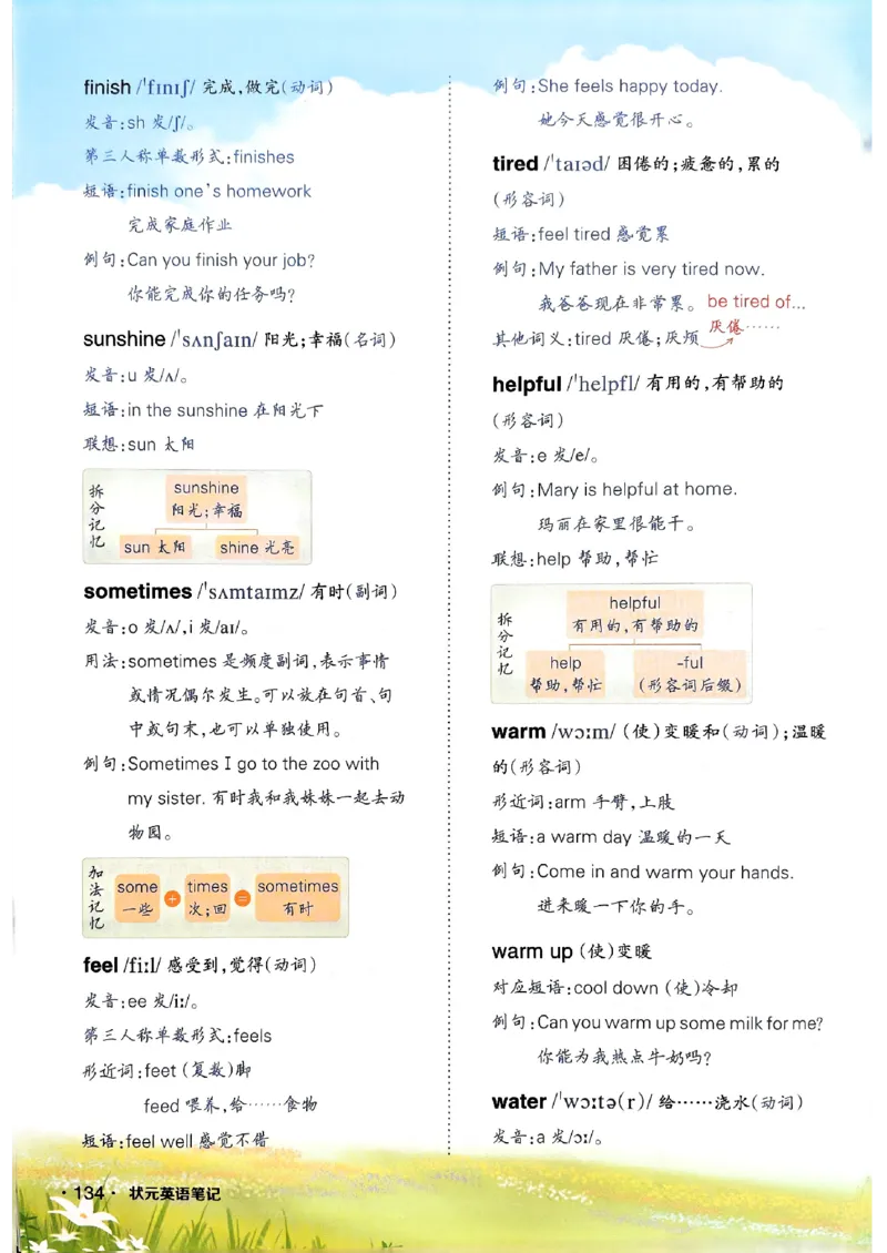 《状元笔记》_25秋小学语数英习题试卷_英语_外研版_25秋《状元笔记》英语外研版3起34_25秋《状元笔记》英语外研3起点4上