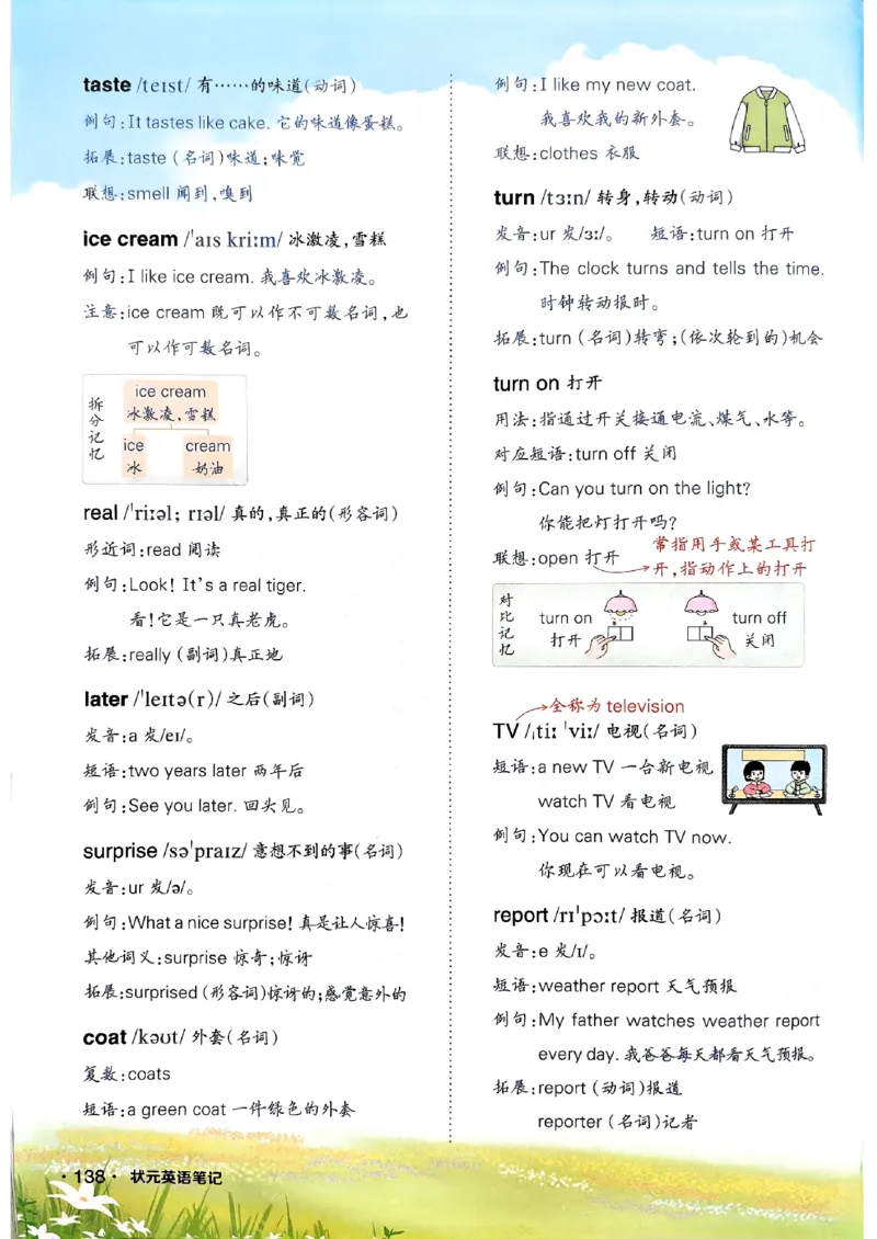 《状元笔记》_25秋小学语数英习题试卷_英语_外研版_25秋《状元笔记》英语外研版3起34_25秋《状元笔记》英语外研3起点4上