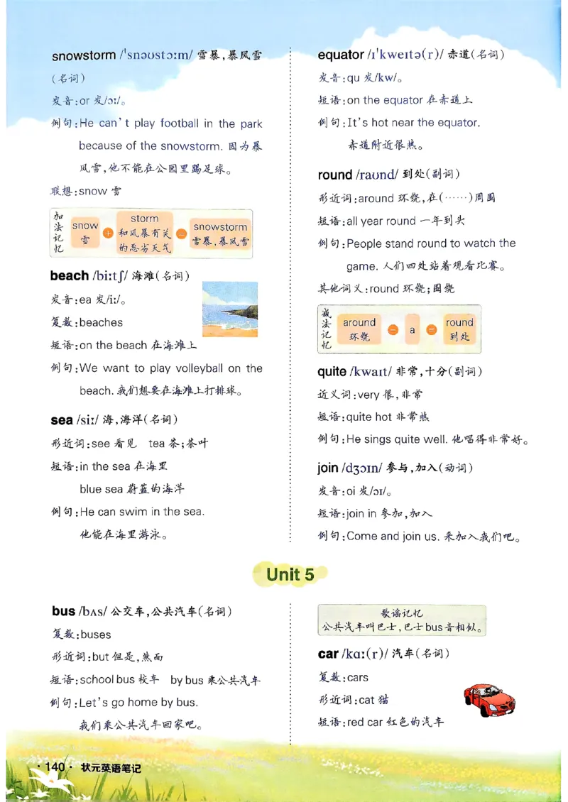 《状元笔记》_25秋小学语数英习题试卷_英语_外研版_25秋《状元笔记》英语外研版3起34_25秋《状元笔记》英语外研3起点4上