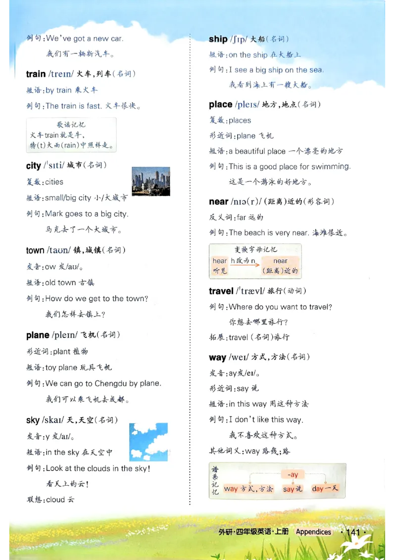 《状元笔记》_25秋小学语数英习题试卷_英语_外研版_25秋《状元笔记》英语外研版3起34_25秋《状元笔记》英语外研3起点4上