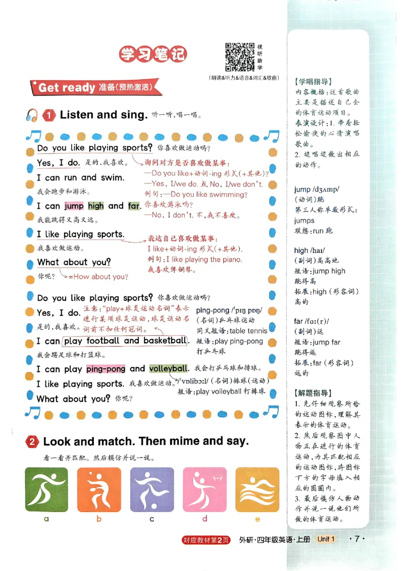 《状元笔记》_25秋小学语数英习题试卷_英语_外研版_25秋《状元笔记》英语外研版3起34_25秋《状元笔记》英语外研3起点4上