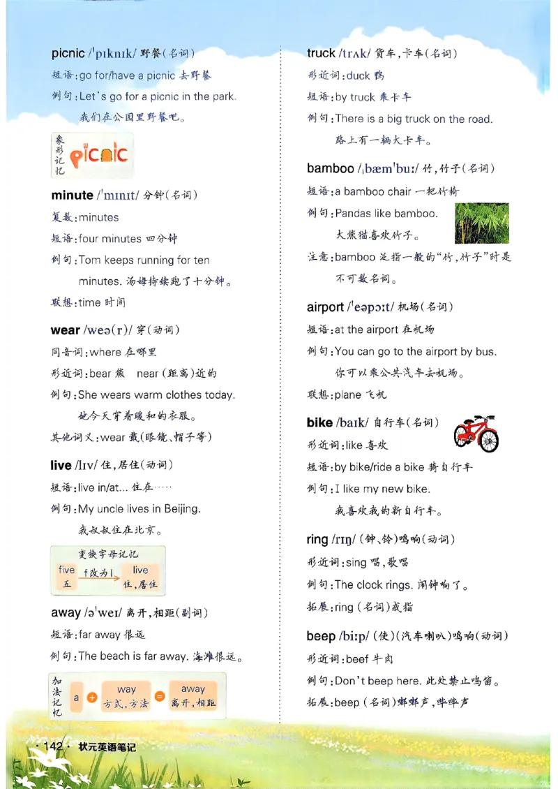 《状元笔记》_25秋小学语数英习题试卷_英语_外研版_25秋《状元笔记》英语外研版3起34_25秋《状元笔记》英语外研3起点4上