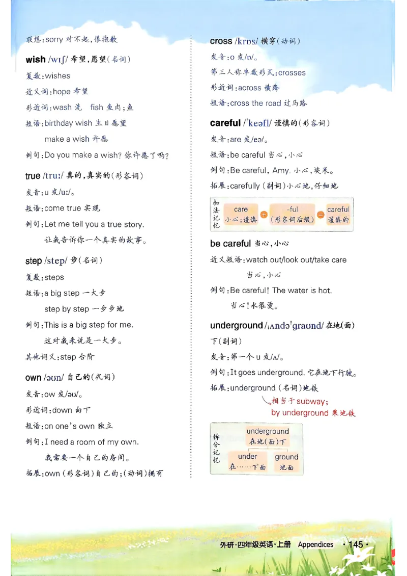 《状元笔记》_25秋小学语数英习题试卷_英语_外研版_25秋《状元笔记》英语外研版3起34_25秋《状元笔记》英语外研3起点4上