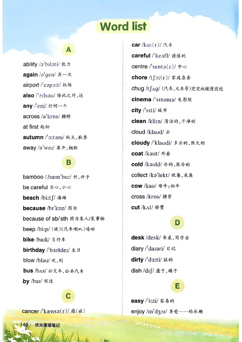 《状元笔记》_25秋小学语数英习题试卷_英语_外研版_25秋《状元笔记》英语外研版3起34_25秋《状元笔记》英语外研3起点4上