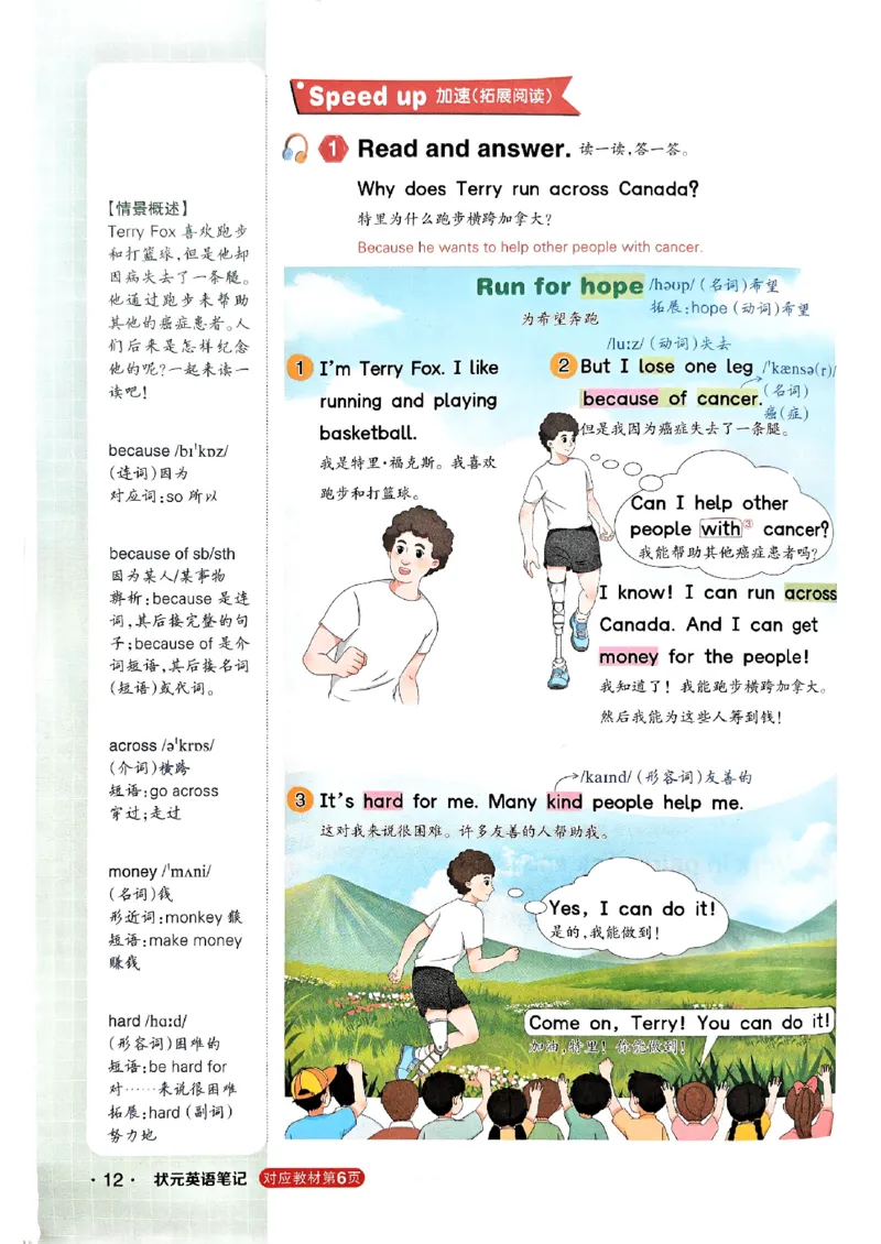 《状元笔记》_25秋小学语数英习题试卷_英语_外研版_25秋《状元笔记》英语外研版3起34_25秋《状元笔记》英语外研3起点4上