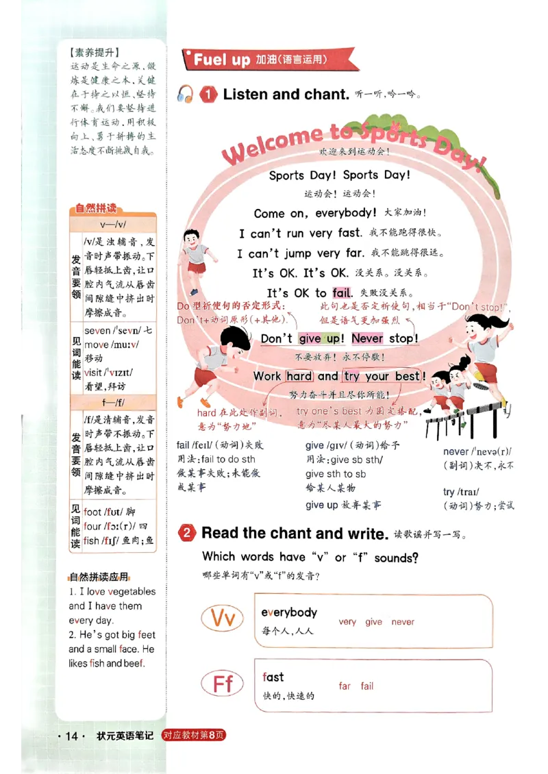 《状元笔记》_25秋小学语数英习题试卷_英语_外研版_25秋《状元笔记》英语外研版3起34_25秋《状元笔记》英语外研3起点4上