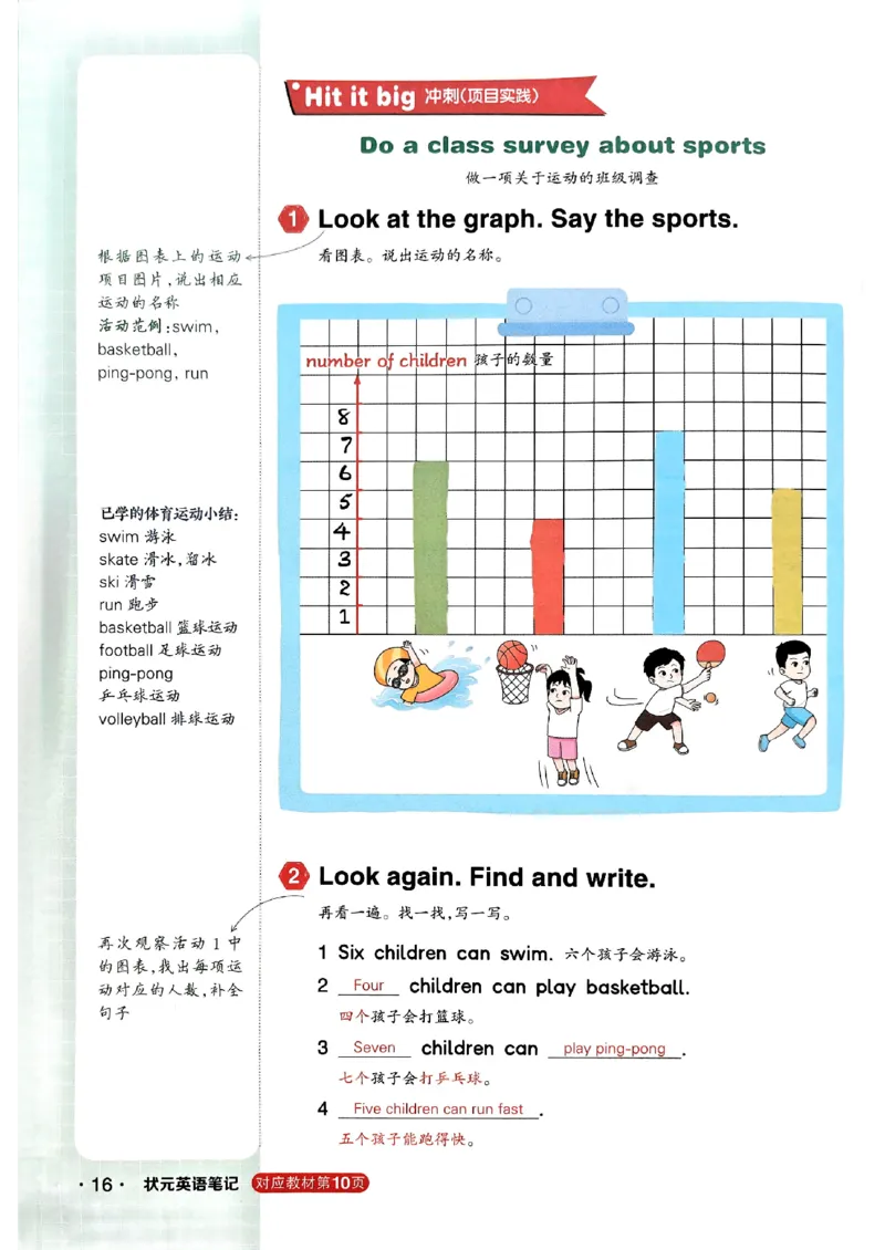 《状元笔记》_25秋小学语数英习题试卷_英语_外研版_25秋《状元笔记》英语外研版3起34_25秋《状元笔记》英语外研3起点4上
