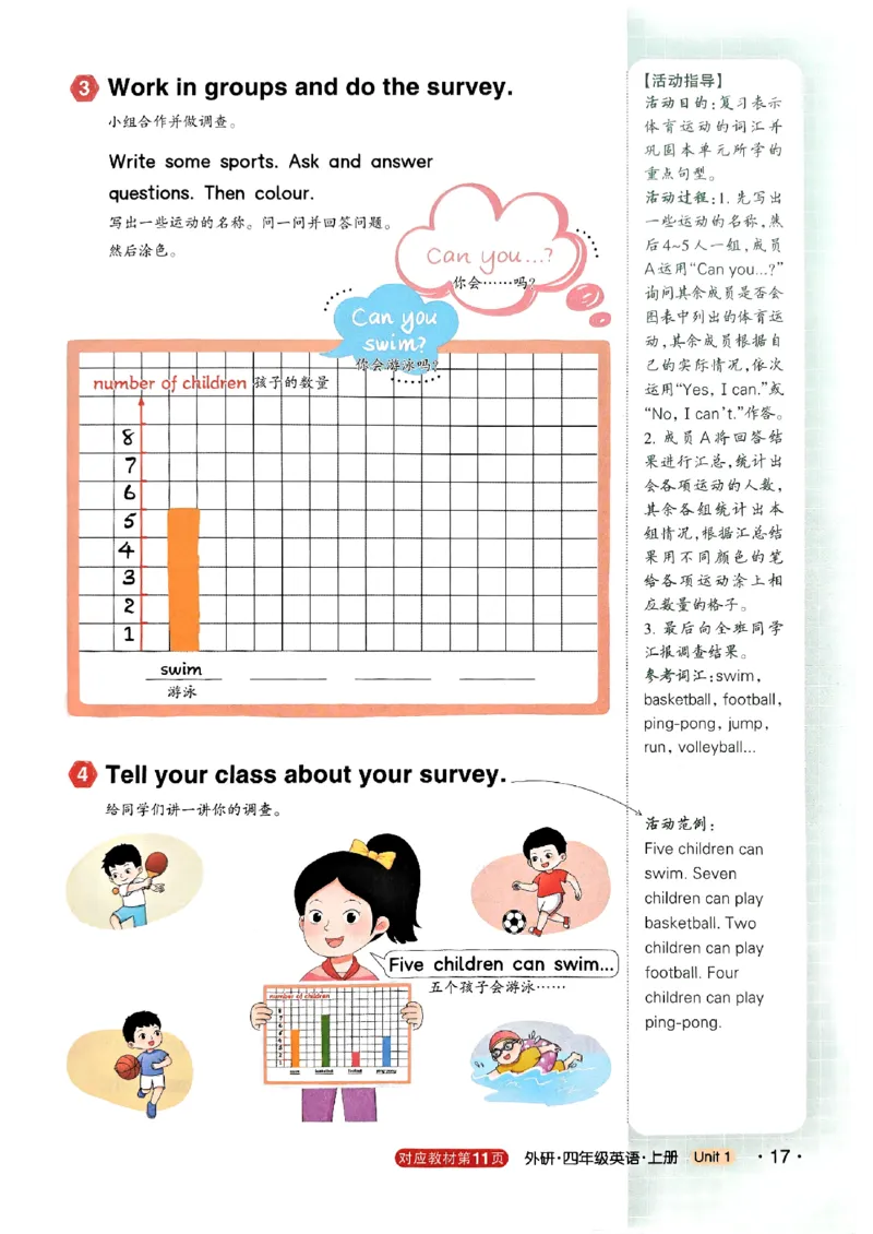 《状元笔记》_25秋小学语数英习题试卷_英语_外研版_25秋《状元笔记》英语外研版3起34_25秋《状元笔记》英语外研3起点4上