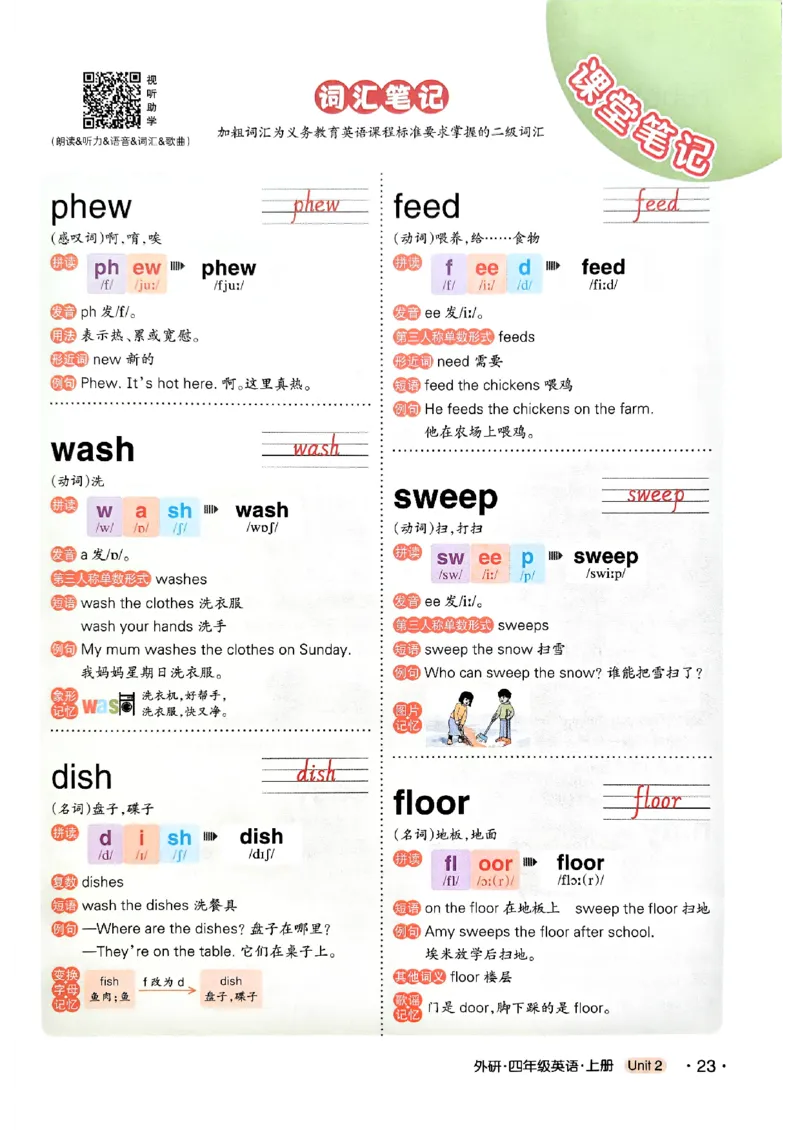 《状元笔记》_25秋小学语数英习题试卷_英语_外研版_25秋《状元笔记》英语外研版3起34_25秋《状元笔记》英语外研3起点4上