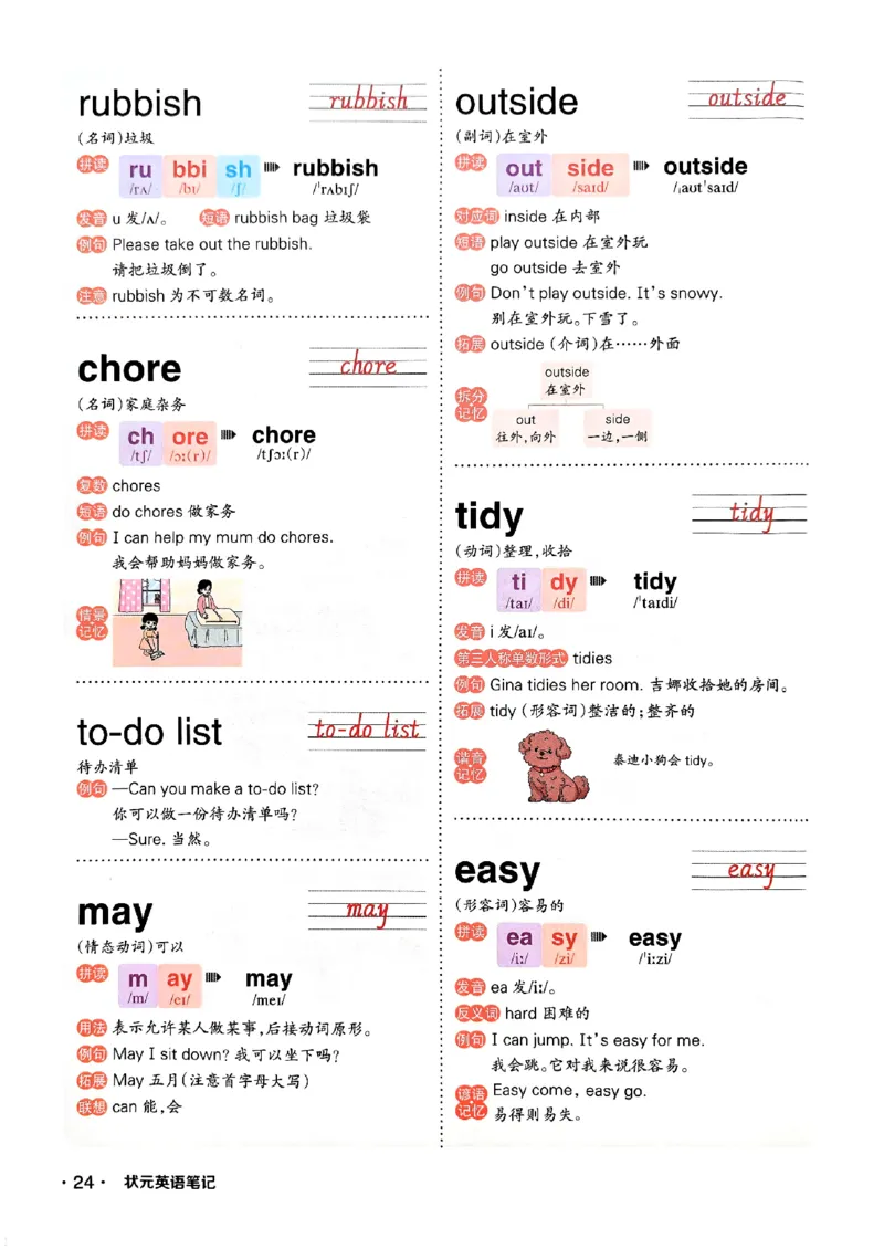 《状元笔记》_25秋小学语数英习题试卷_英语_外研版_25秋《状元笔记》英语外研版3起34_25秋《状元笔记》英语外研3起点4上