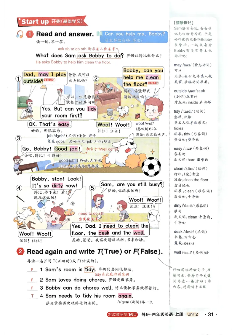 《状元笔记》_25秋小学语数英习题试卷_英语_外研版_25秋《状元笔记》英语外研版3起34_25秋《状元笔记》英语外研3起点4上