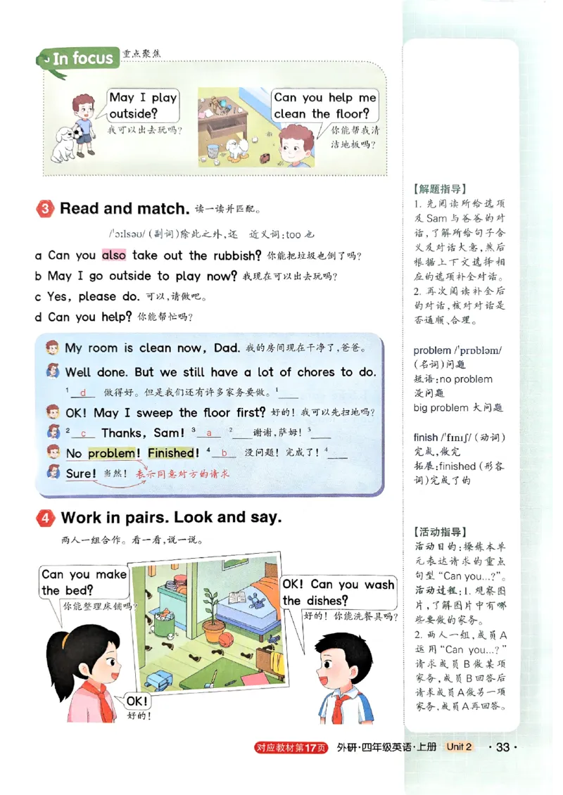 《状元笔记》_25秋小学语数英习题试卷_英语_外研版_25秋《状元笔记》英语外研版3起34_25秋《状元笔记》英语外研3起点4上