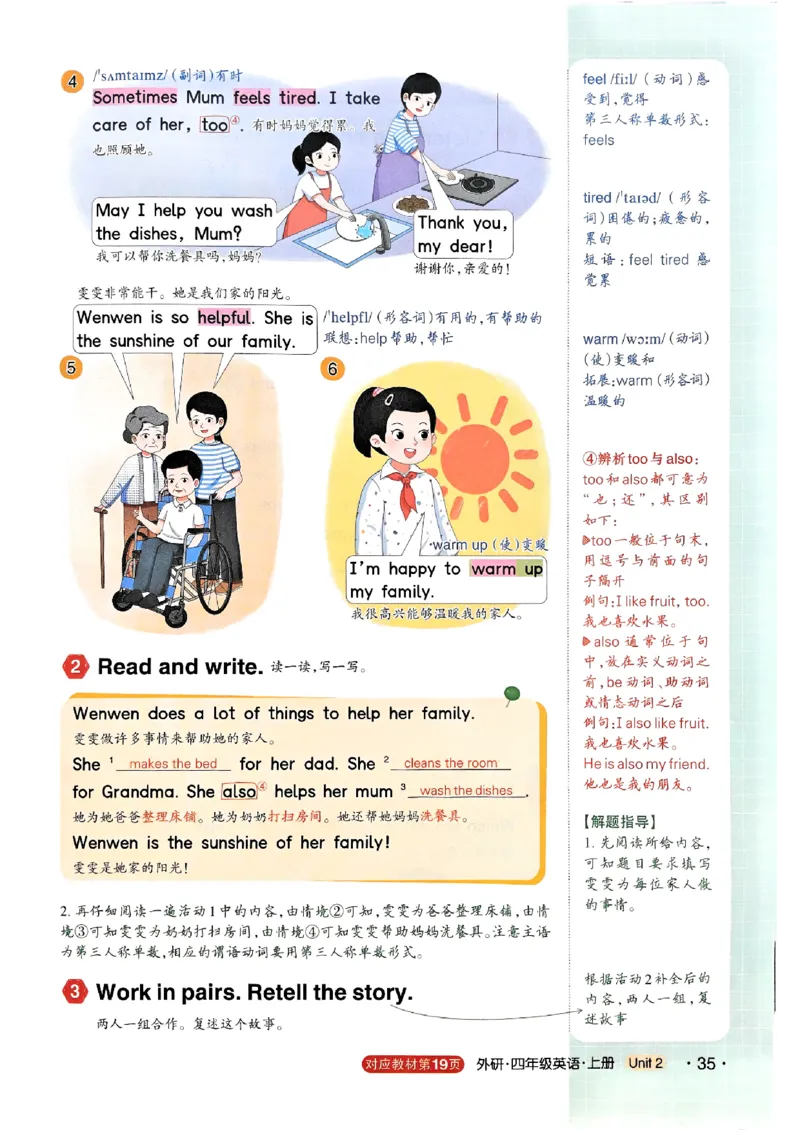 《状元笔记》_25秋小学语数英习题试卷_英语_外研版_25秋《状元笔记》英语外研版3起34_25秋《状元笔记》英语外研3起点4上