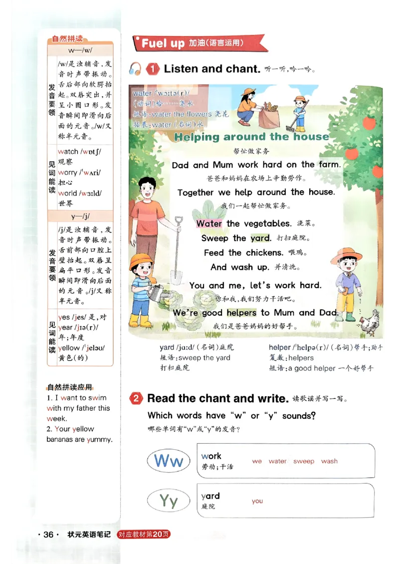 《状元笔记》_25秋小学语数英习题试卷_英语_外研版_25秋《状元笔记》英语外研版3起34_25秋《状元笔记》英语外研3起点4上