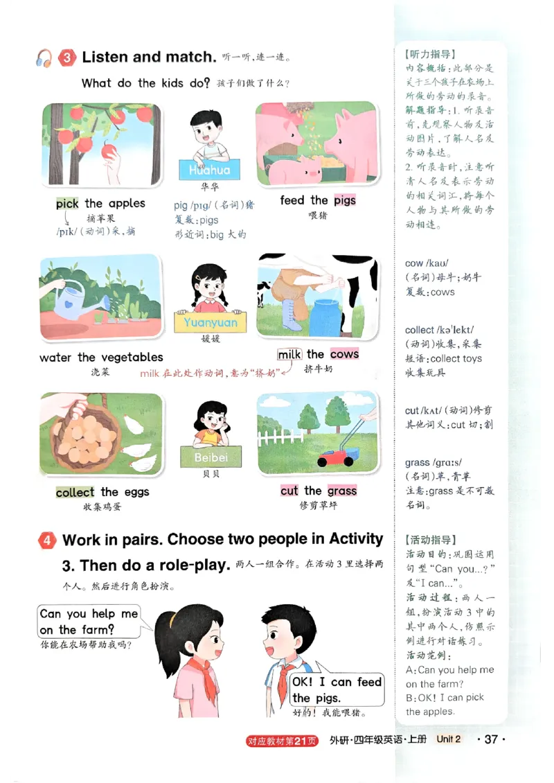 《状元笔记》_25秋小学语数英习题试卷_英语_外研版_25秋《状元笔记》英语外研版3起34_25秋《状元笔记》英语外研3起点4上