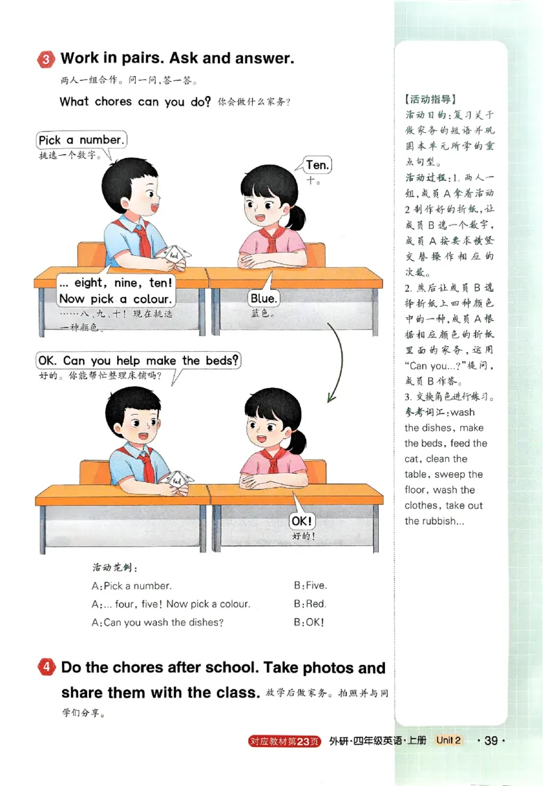 《状元笔记》_25秋小学语数英习题试卷_英语_外研版_25秋《状元笔记》英语外研版3起34_25秋《状元笔记》英语外研3起点4上