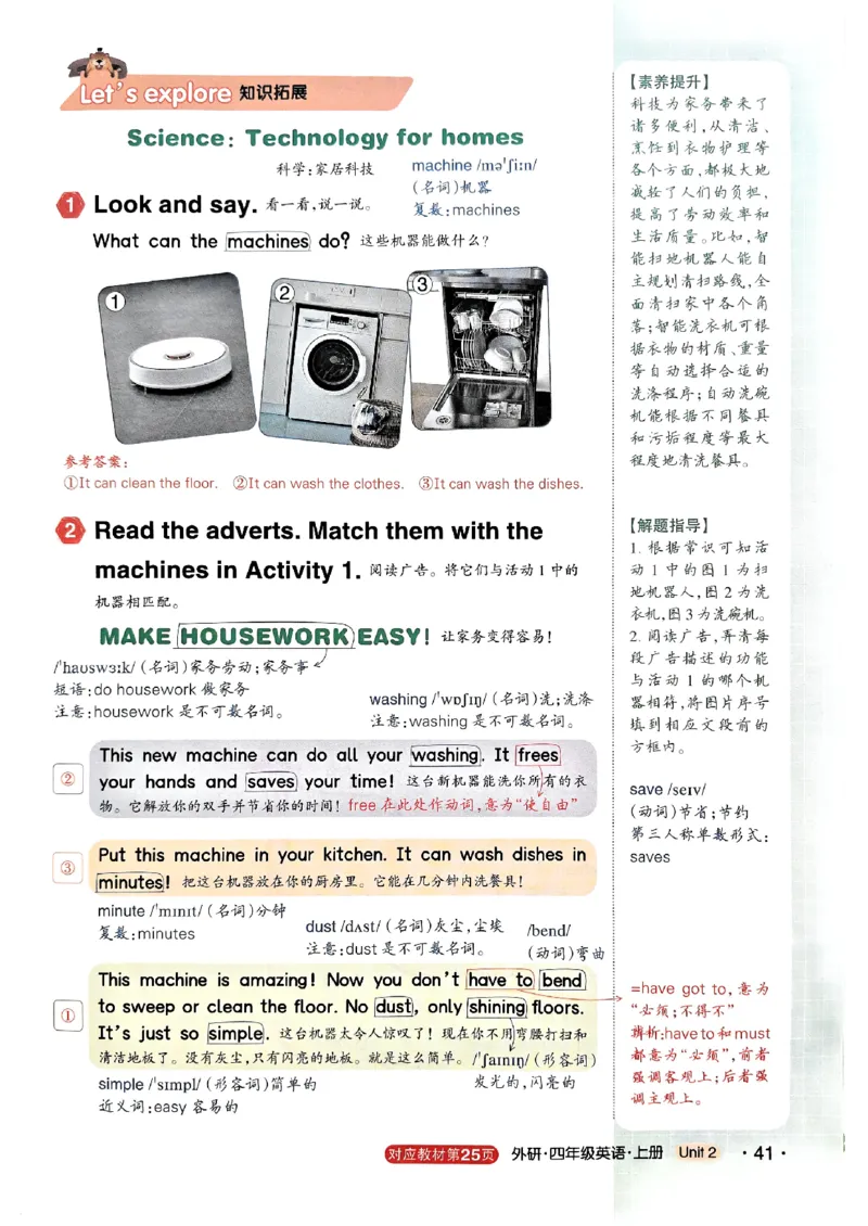《状元笔记》_25秋小学语数英习题试卷_英语_外研版_25秋《状元笔记》英语外研版3起34_25秋《状元笔记》英语外研3起点4上