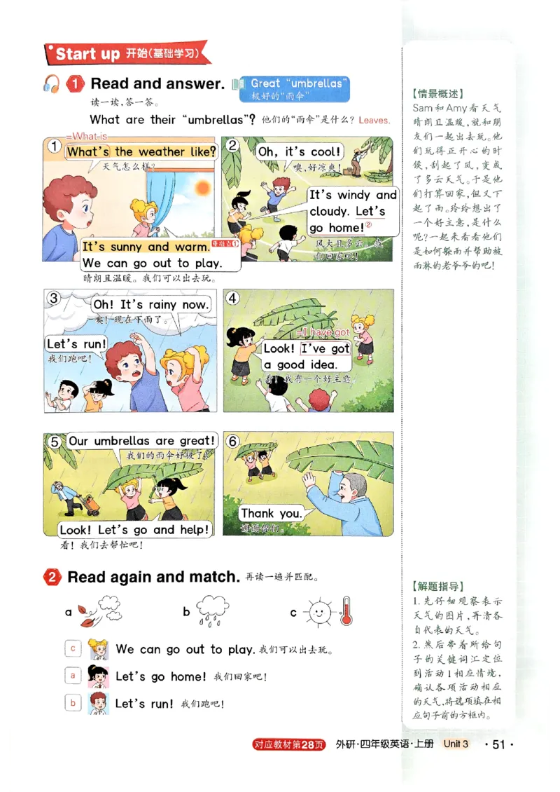 《状元笔记》_25秋小学语数英习题试卷_英语_外研版_25秋《状元笔记》英语外研版3起34_25秋《状元笔记》英语外研3起点4上