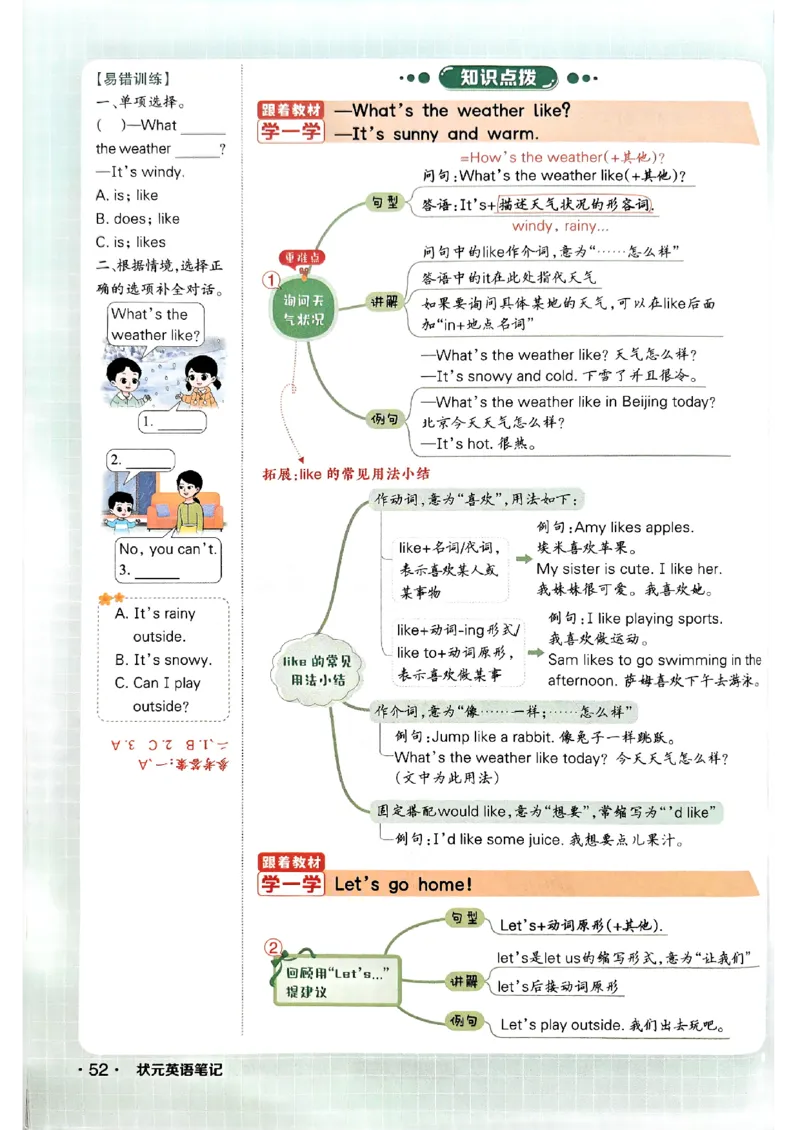 《状元笔记》_25秋小学语数英习题试卷_英语_外研版_25秋《状元笔记》英语外研版3起34_25秋《状元笔记》英语外研3起点4上