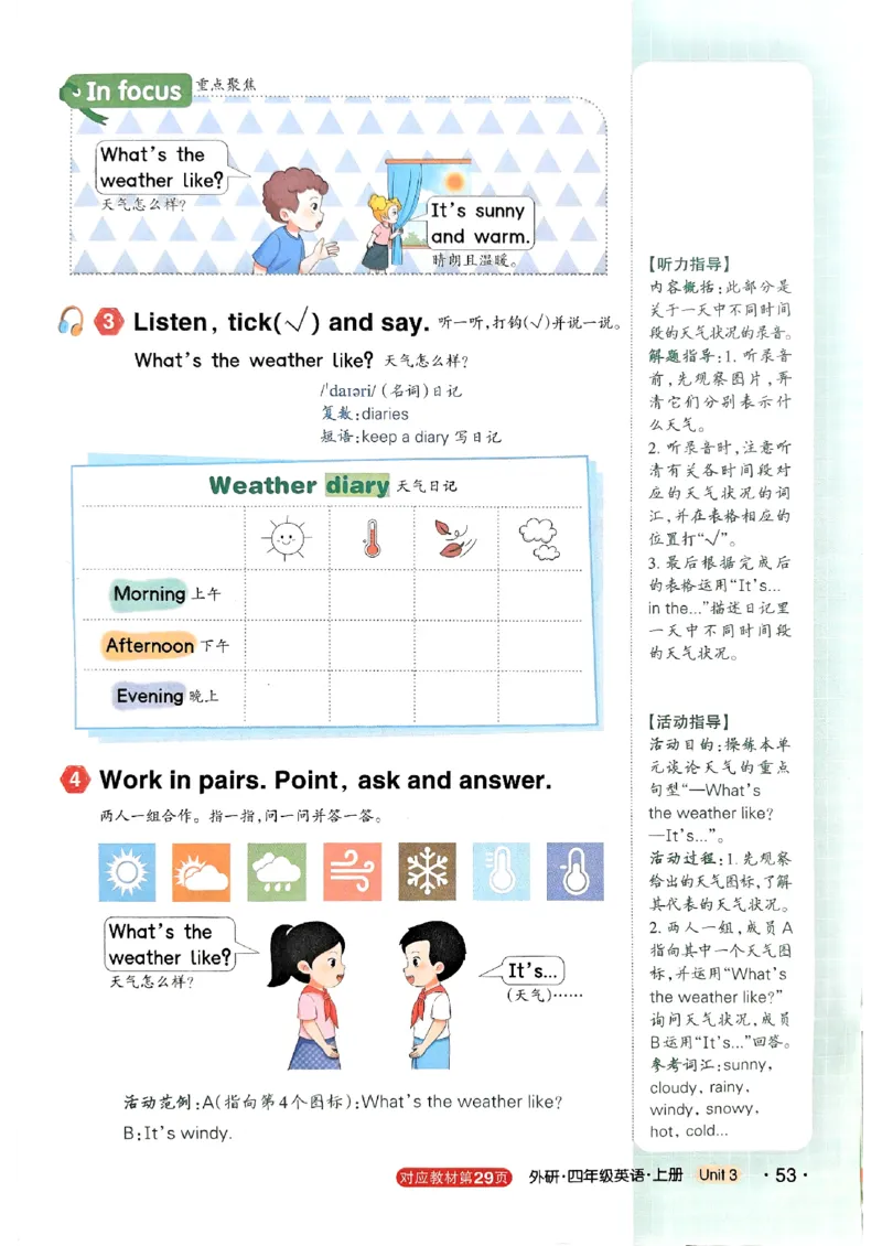 《状元笔记》_25秋小学语数英习题试卷_英语_外研版_25秋《状元笔记》英语外研版3起34_25秋《状元笔记》英语外研3起点4上