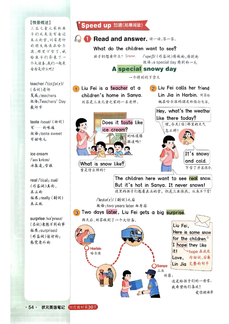 《状元笔记》_25秋小学语数英习题试卷_英语_外研版_25秋《状元笔记》英语外研版3起34_25秋《状元笔记》英语外研3起点4上