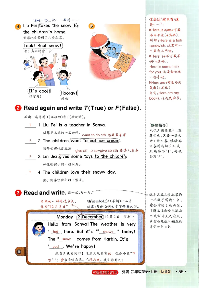 《状元笔记》_25秋小学语数英习题试卷_英语_外研版_25秋《状元笔记》英语外研版3起34_25秋《状元笔记》英语外研3起点4上