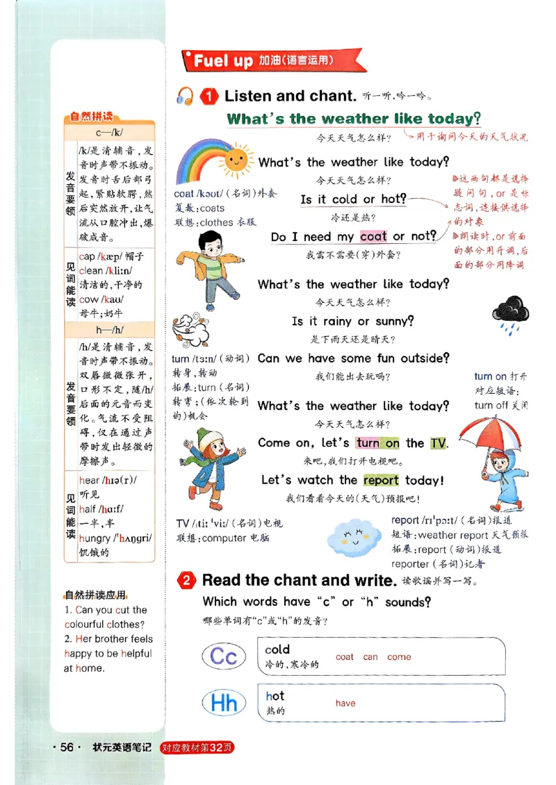 《状元笔记》_25秋小学语数英习题试卷_英语_外研版_25秋《状元笔记》英语外研版3起34_25秋《状元笔记》英语外研3起点4上