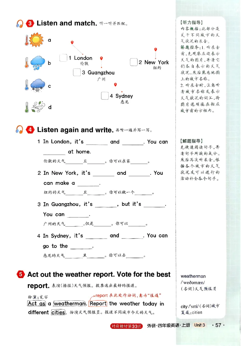 《状元笔记》_25秋小学语数英习题试卷_英语_外研版_25秋《状元笔记》英语外研版3起34_25秋《状元笔记》英语外研3起点4上