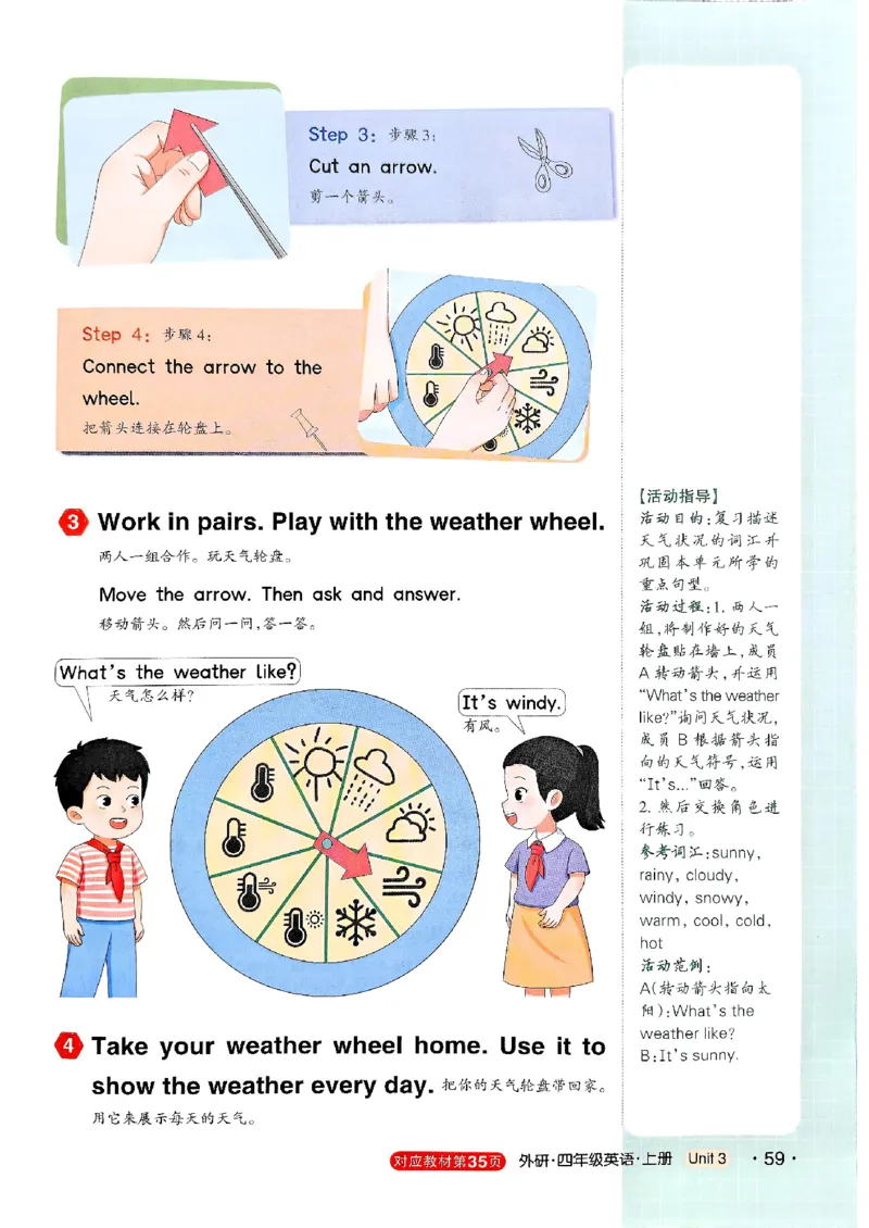 《状元笔记》_25秋小学语数英习题试卷_英语_外研版_25秋《状元笔记》英语外研版3起34_25秋《状元笔记》英语外研3起点4上