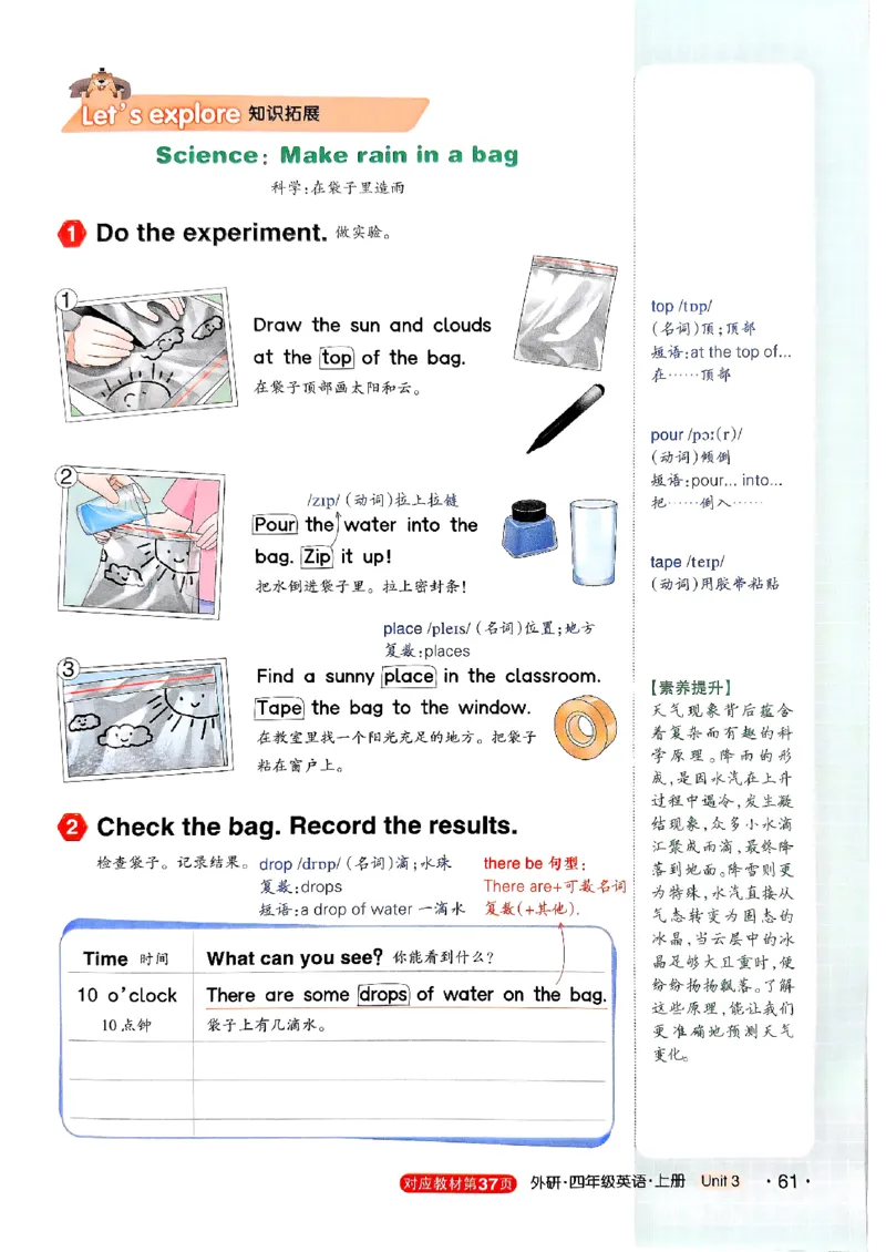 《状元笔记》_25秋小学语数英习题试卷_英语_外研版_25秋《状元笔记》英语外研版3起34_25秋《状元笔记》英语外研3起点4上