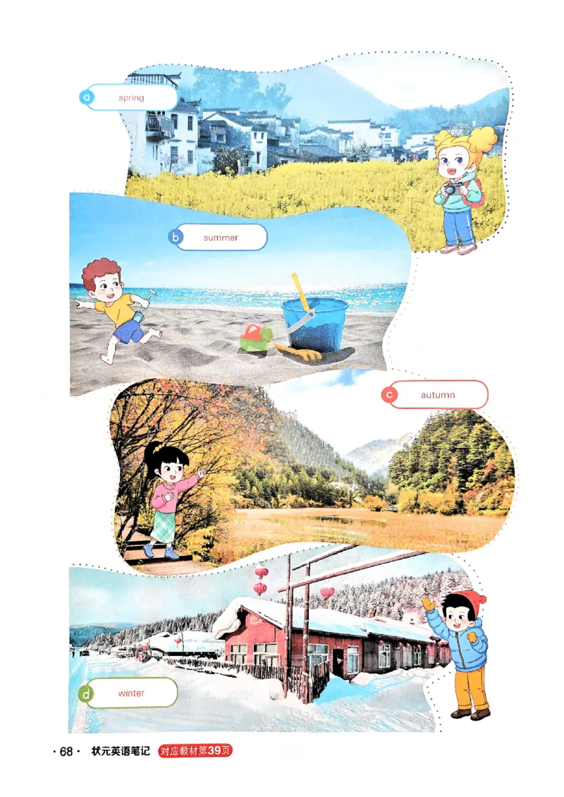 《状元笔记》_25秋小学语数英习题试卷_英语_外研版_25秋《状元笔记》英语外研版3起34_25秋《状元笔记》英语外研3起点4上