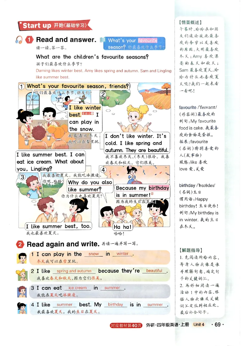 《状元笔记》_25秋小学语数英习题试卷_英语_外研版_25秋《状元笔记》英语外研版3起34_25秋《状元笔记》英语外研3起点4上