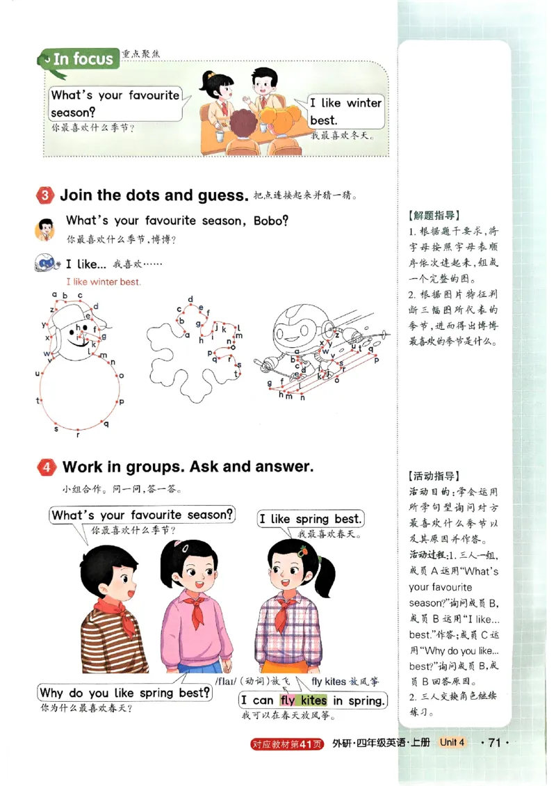 《状元笔记》_25秋小学语数英习题试卷_英语_外研版_25秋《状元笔记》英语外研版3起34_25秋《状元笔记》英语外研3起点4上