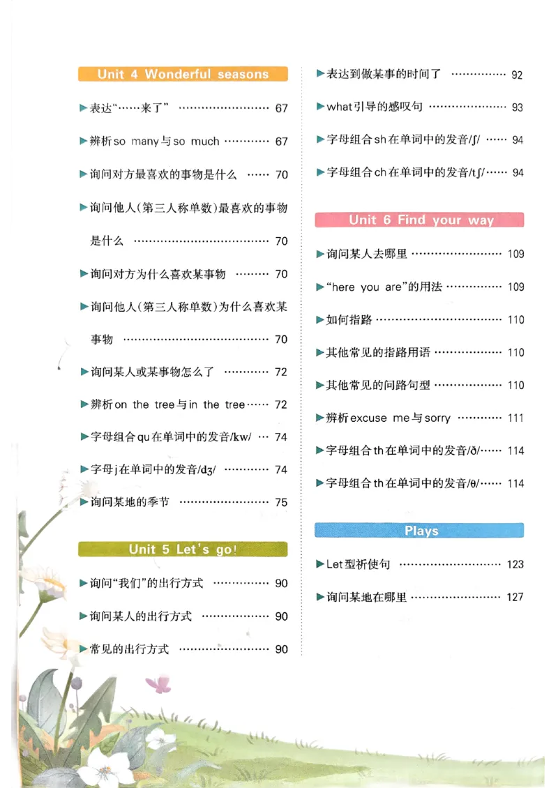 《状元笔记》_25秋小学语数英习题试卷_英语_外研版_25秋《状元笔记》英语外研版3起34_25秋《状元笔记》英语外研3起点4上